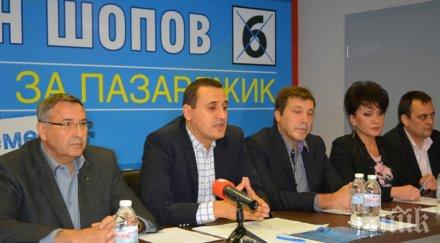 найден шопов кандидат герб кмет пазарджик общината добър домакин инвеститорите