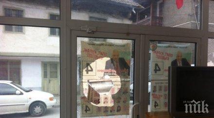 разбиха камъни офиса коалиция заедно община банско