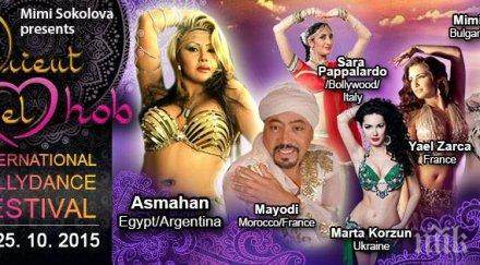 международен фестивал арабски танци състои софия