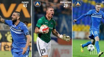 гаджев прохазка йоргачевич среща феновете