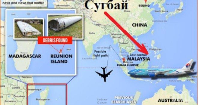 Ловци във Филипините твърдят: Намерихме малайзийския самолет, пълен е с разлагащи се тела!
