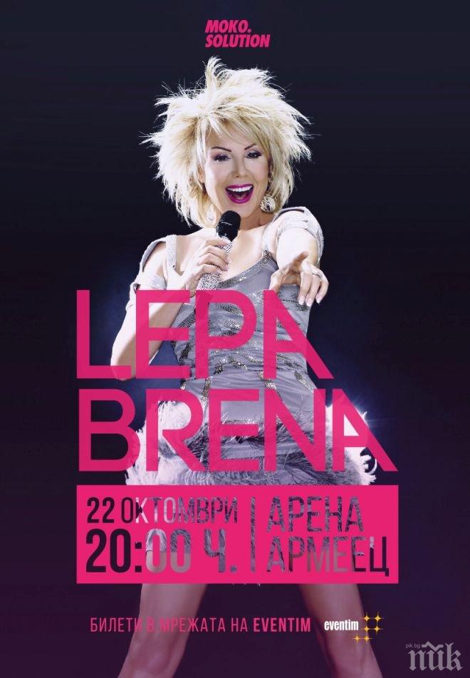 Пускат още 1 000 билета за феновете на Лепа Брена 