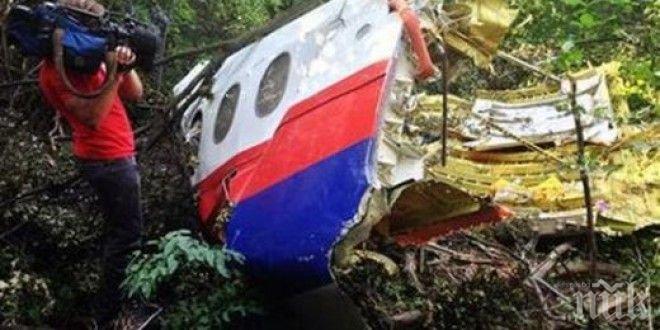Разследването на катастрофата на MH17 продължава до август 2016 г.
