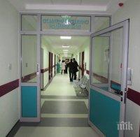 Лекарите искат съд за пациенти, които крият, че са заразни
