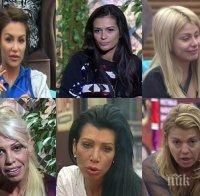 Само в ПИК! Истинските лица на звездите във 