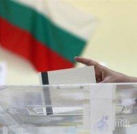 публикуваха списъците заличените лица избирателните списъци добрич