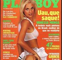 Мексиканският 