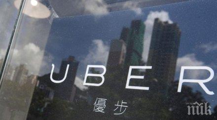 юбер пусна нова услуга сащ