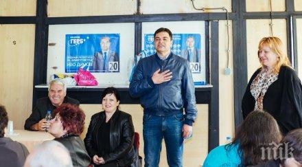 хората неравностойно положение благодарни иво димов