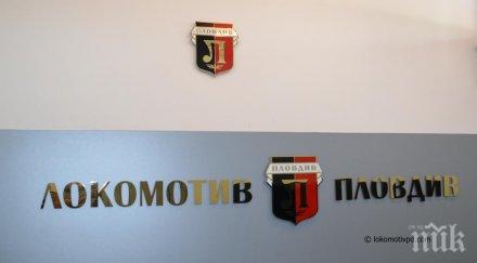 локомотив пловдив похвали нов спонсор тото скилачи гостува дербито
