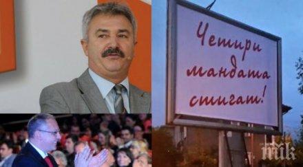 първо пик проваленият кмет монтана нов горчив хап подканиха омита общината подозират станишев атаката