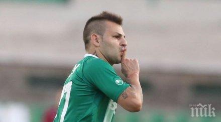 берое официално нов спонсор