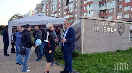 кандидатът герб кмет район надежа инж димитър димов ломско шосе надлез надежда част видимите резултати