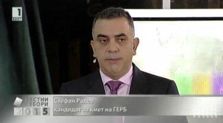 стефан радев община сливен липсват финансова дисциплина контрол