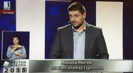 никола митев календерска екипът ббц можем превърнем софия образователен туристически център