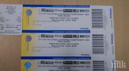 хакнаха сайта билети българия франция