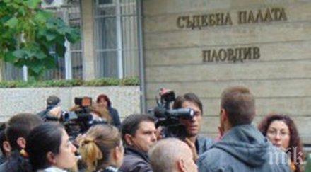 протест отменена присъда катастрофа пловдив