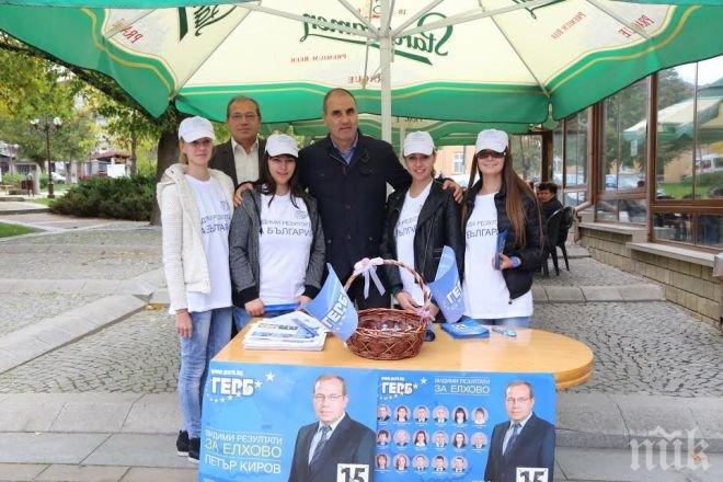 Цветанов в Елхово: Тези избори са изключително важни за ГЕРБ, защото очакванията към нас стават все по-големи