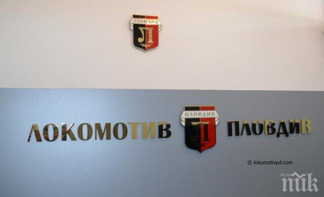 Локомотив (Пловдив) се похвали с нов спонсор, Тото Скилачи гостува за дербито