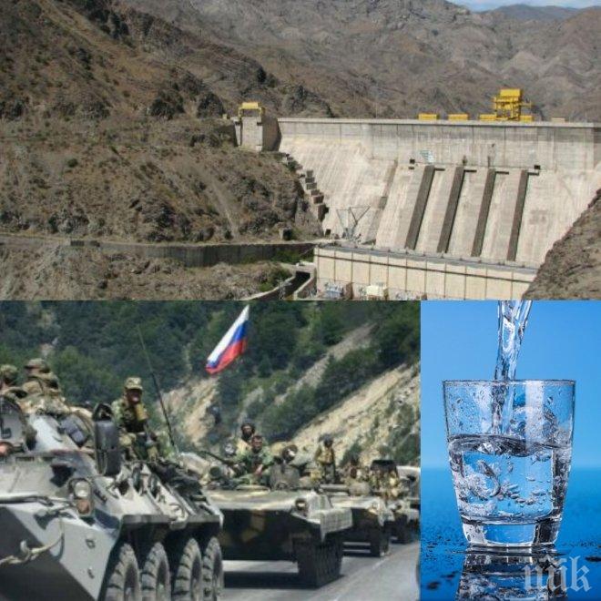 Русия на прага на нова война! Този път битката ще е за... вода!
