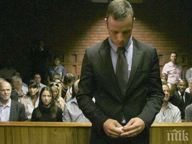 Атлетът Оскар Писториус ще бъде поставен под домашен арест
