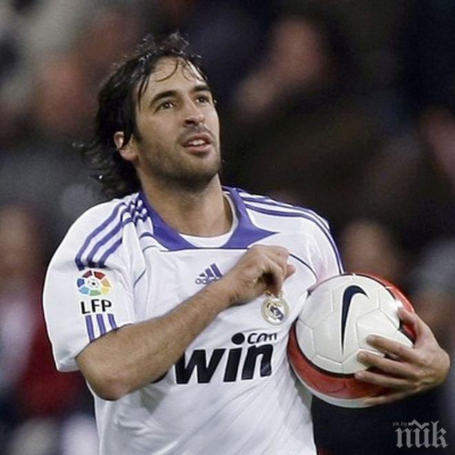 Легендарният Раул обяви края на състезателната си кариера 