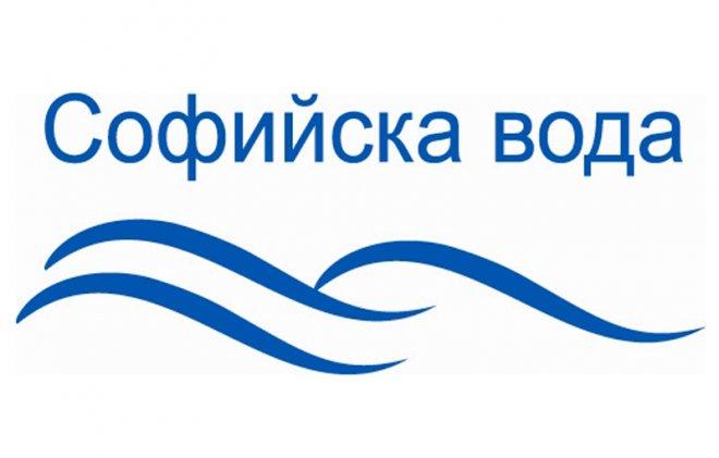 „Софийска вода” временно ще прекъсне водоснабдяването в част от град Банкя