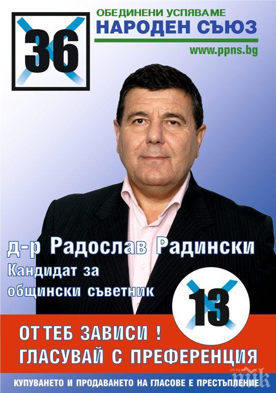Кандидатът на Народен съюз за Лозенец: Ще се боря София да стане град за хората, а не за автомобилите и строителните предприемачи
