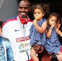 Мо Фара най-накрая стана и мъжки татко