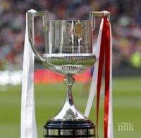 Реал и Барселона стартират срещу слабаци за Купата на Краля