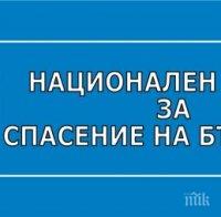 НФСБ с официално предложение към Плевнелиев и Румяна Бъчварова