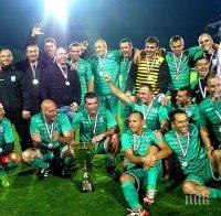 БОМБА в ПИК! Витоша (Бистрица) се отказва да играе мача с ЦСКА! Фенове на 