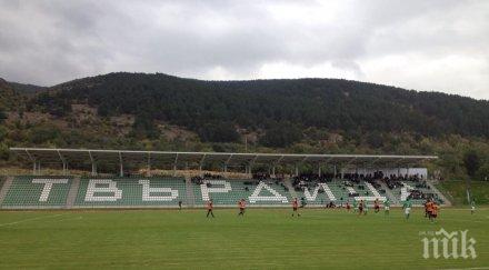 твърдица радва модерен стадион милиони