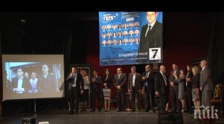 кандидатът кмет герб владимир крумов време карнобат нов кмет