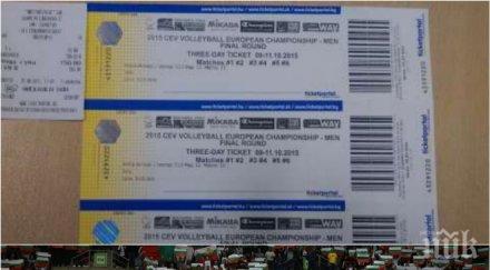 пик ари граса българия покрива всички условия домакинство волейбол