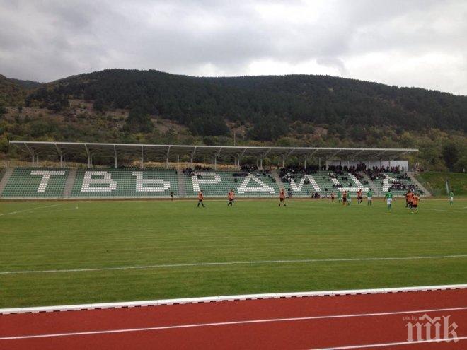 Твърдица се радва на модерен стадион за милиони