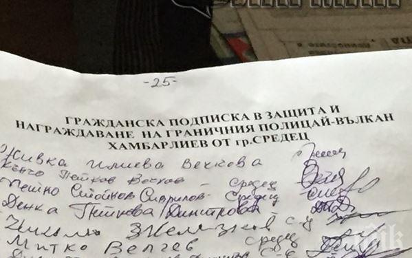 Братът на Вълкан Хамбарлиев служител на жандармерията, семейството мълчи след инцидента (снимки)