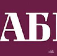 Иван Иванов: Създаването на добра бизнес среда, привличане на инвеститори и създаване на нови работни места са приоритетите за развитието на Видин
