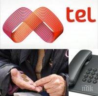 Първо в ПИК! Скандал! Клиент на „Мтел“ изригна: Ограбват възрастните хора с нов стратегически ход, вижте го!