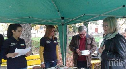 плевен приляга чете