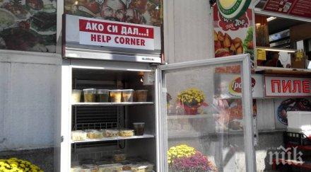 хладилник безплатна храна радва бедните варна снимки