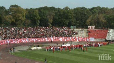 сектор убиете хегемона българския спорт