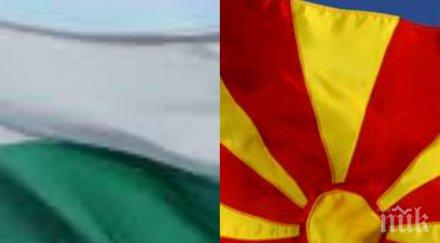 българският посланик македония софия готова помогне скопие