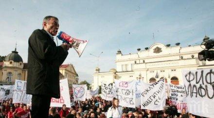 фотогалерия шествието протеста цска червените пеят химна българия парламента