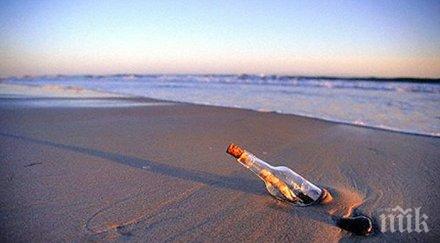 куриоз англичанин откри писмо бутилка писано три българчета