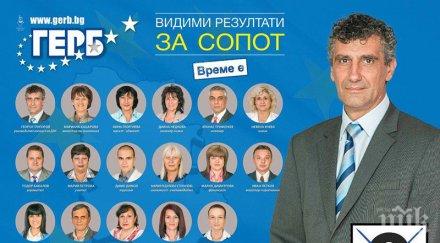 менда стоянова посети сопот закриването предизборната кампания кандидата кмет герб георги григоров