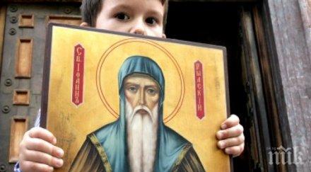 празник свети иван рилски чудотворец