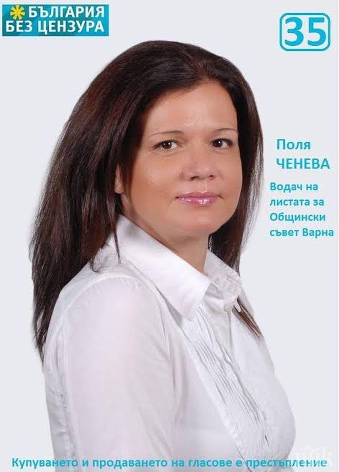 Поля Ченева, водач на листата за общински съветници на ББЦ във Варна: Нужно е лидерство за нов модел на управление