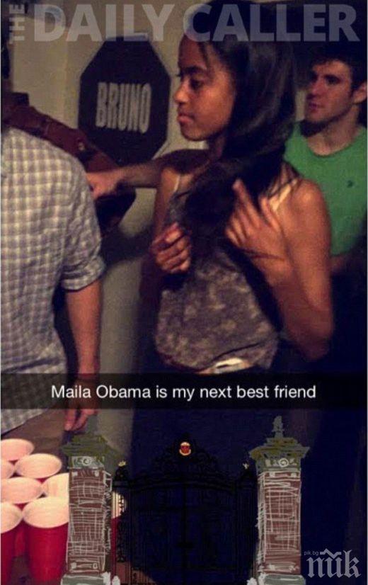 Спипаха 17-годишната щерка на Обама на алкохолно парти