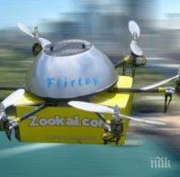 Американски дрон кацна извънредно в Турция
